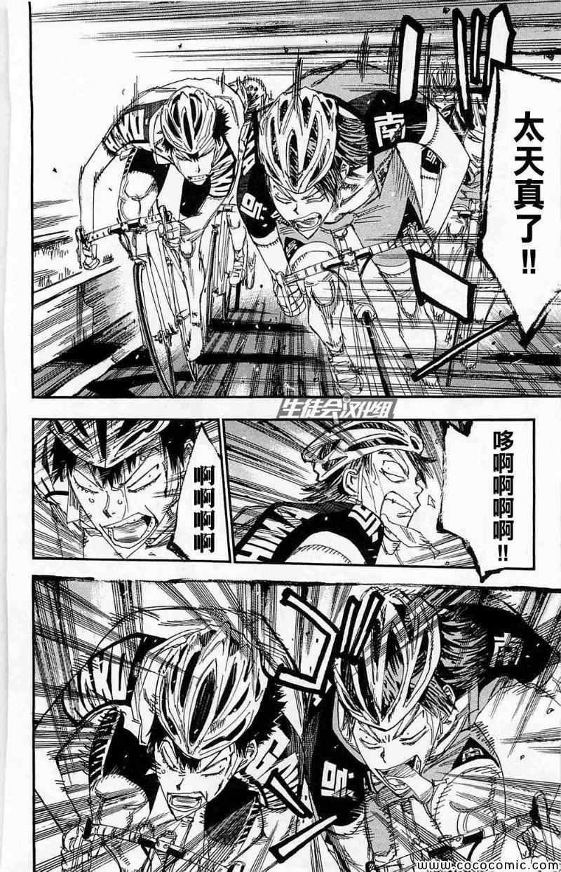 第173话