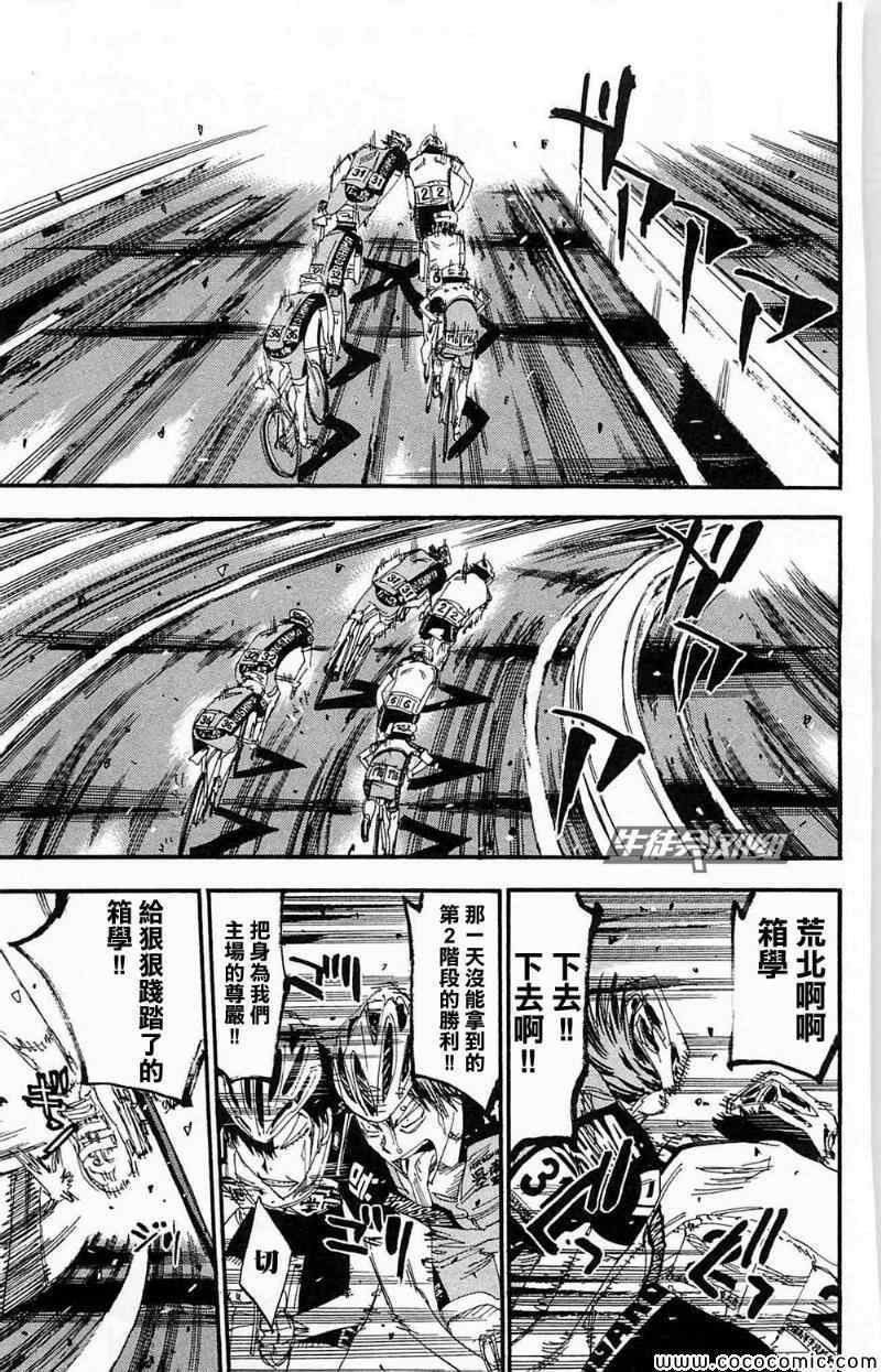 第173话