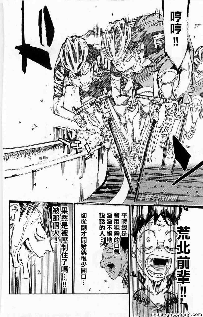 第173话