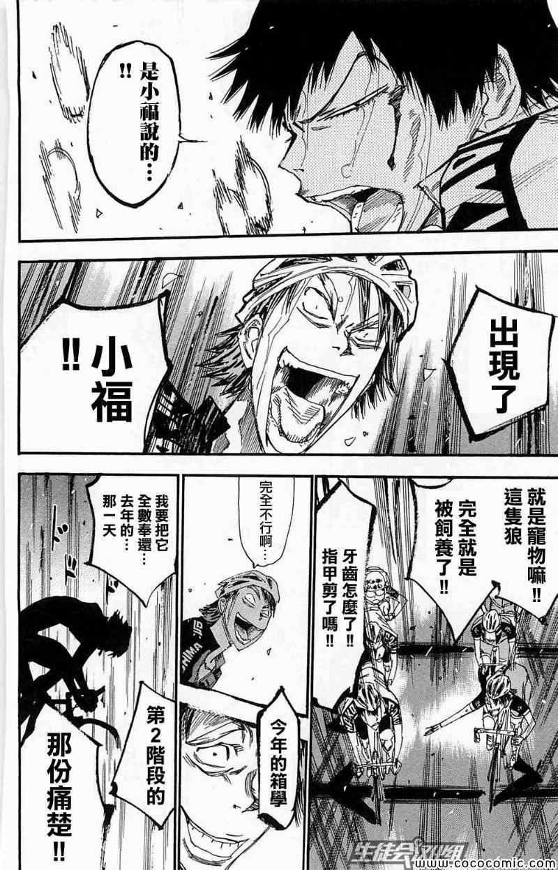 第173话