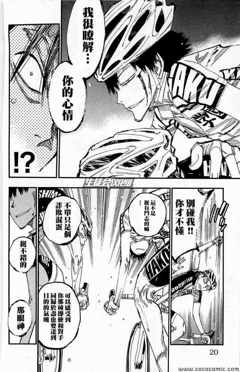第173话