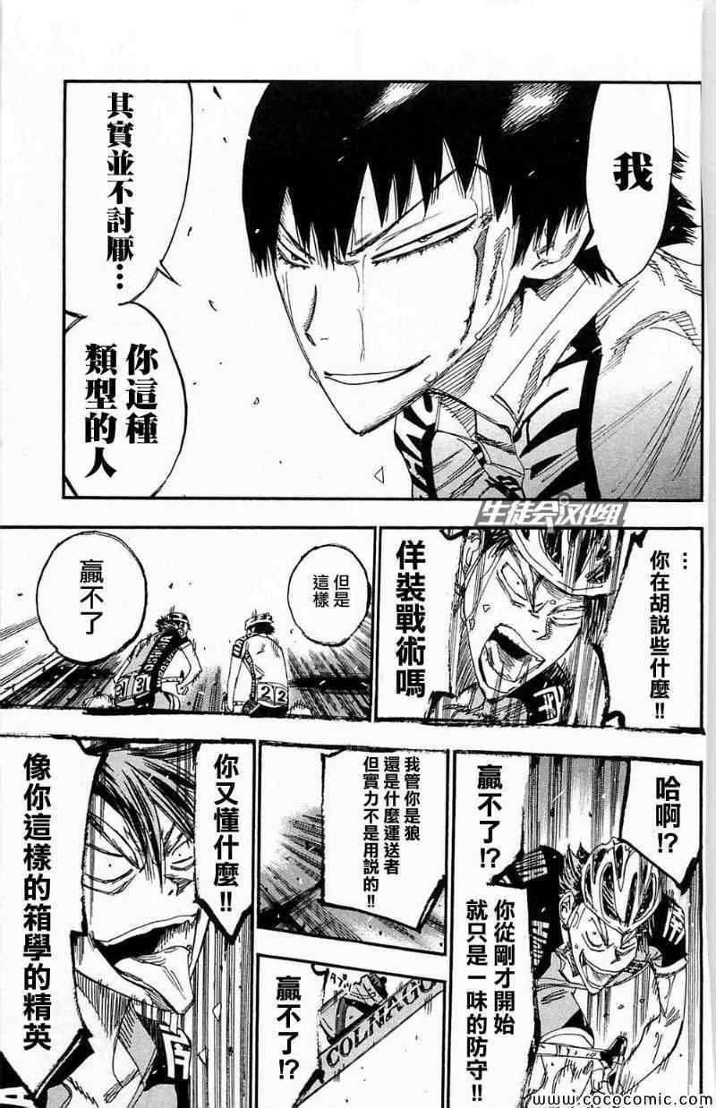 第173话
