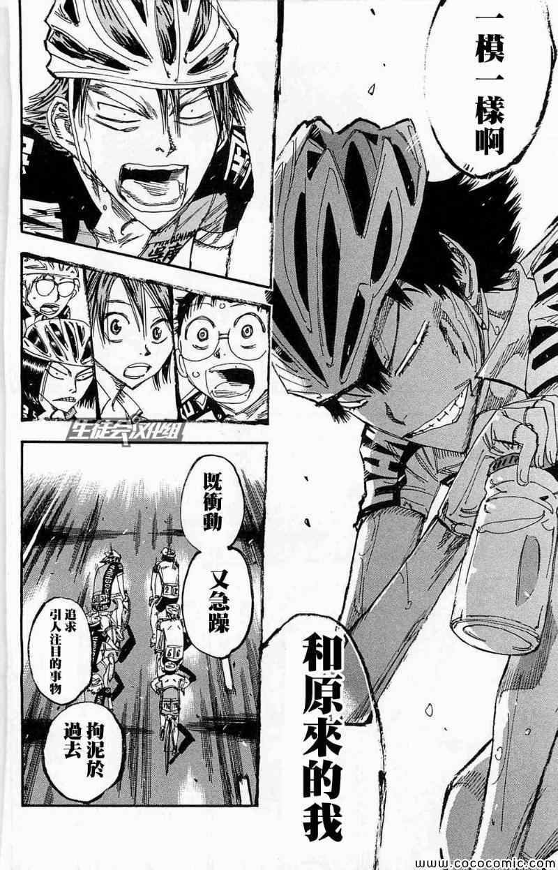 第173话