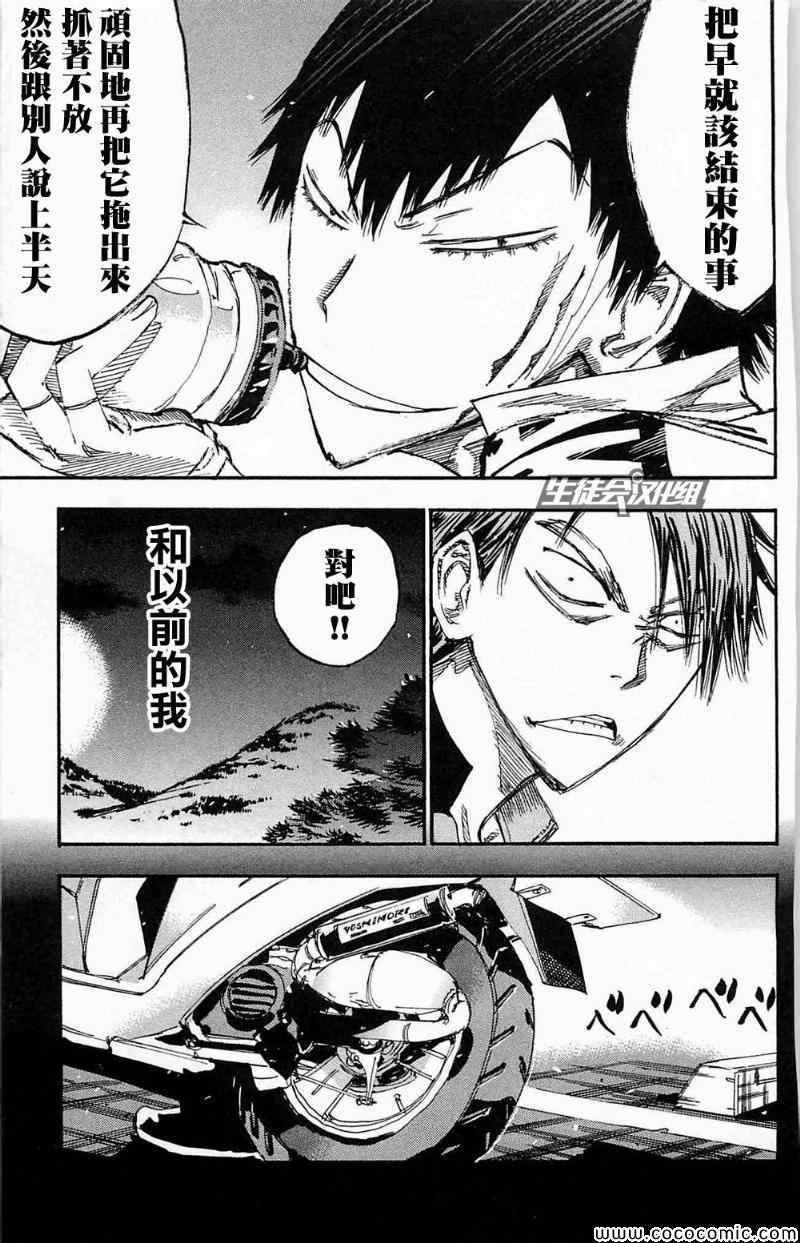第173话