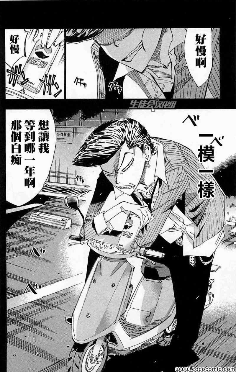 第173话