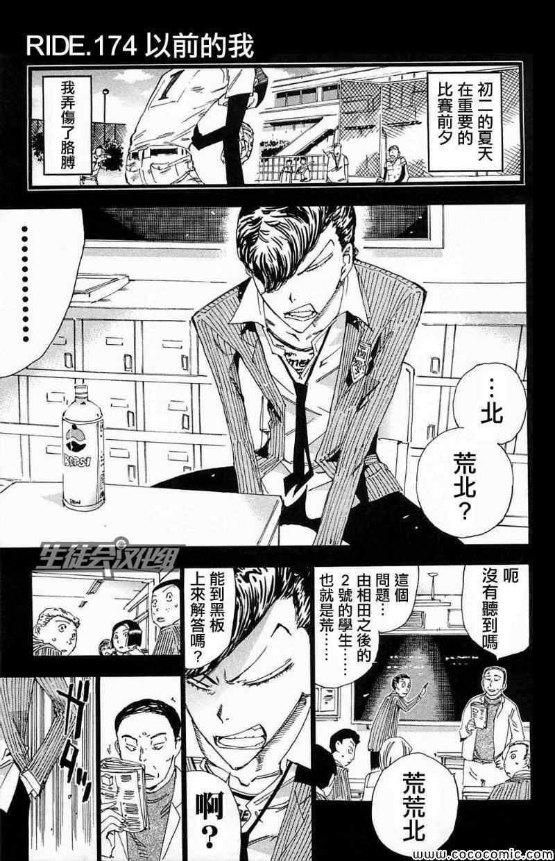 第174话