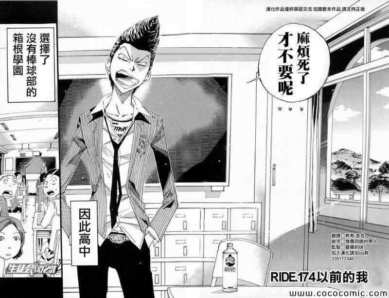 第174话