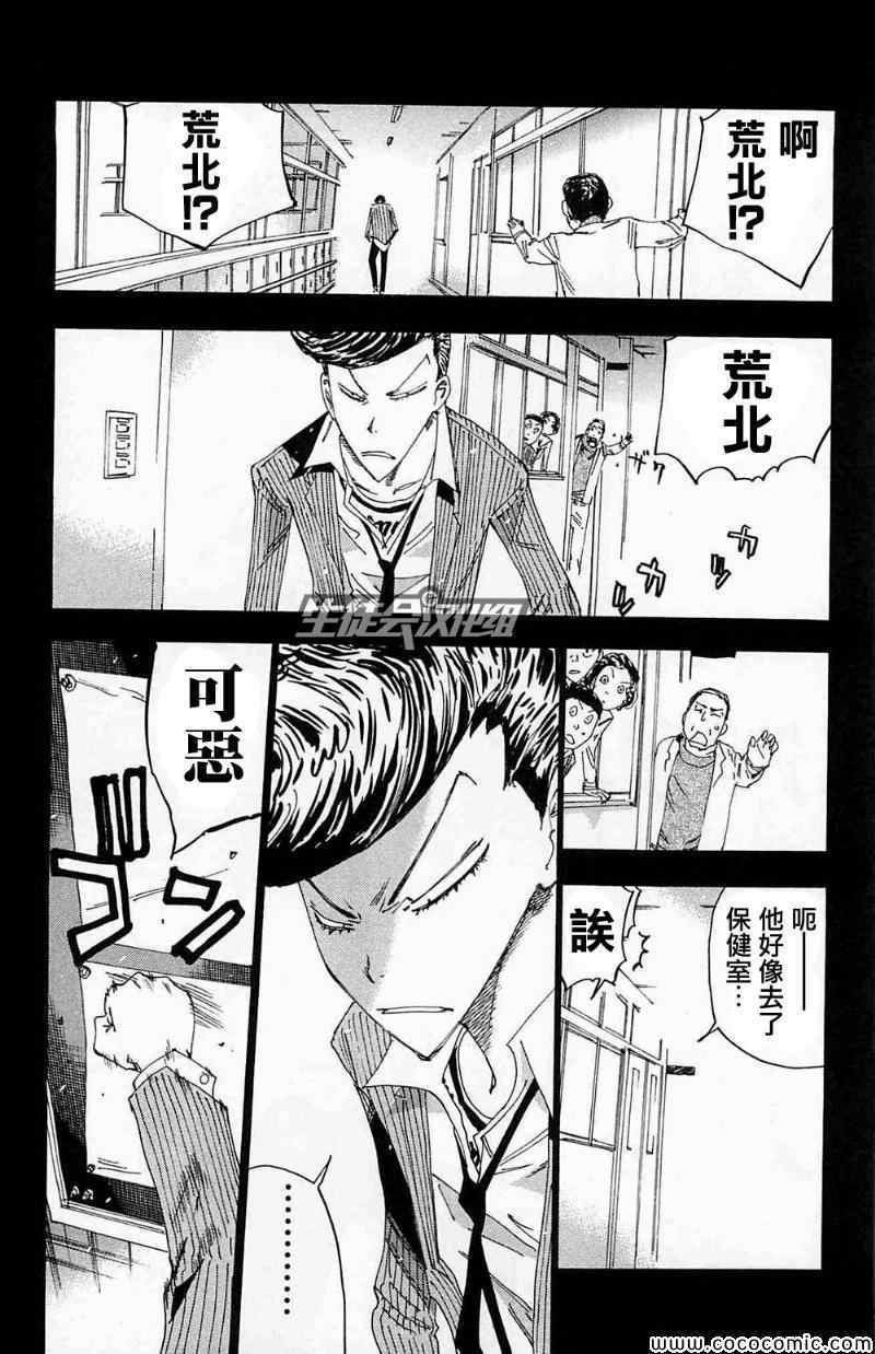 第174话