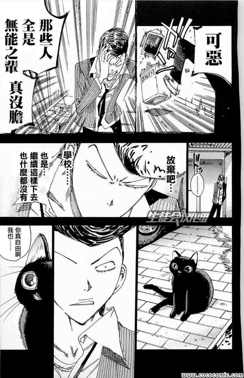 第174话