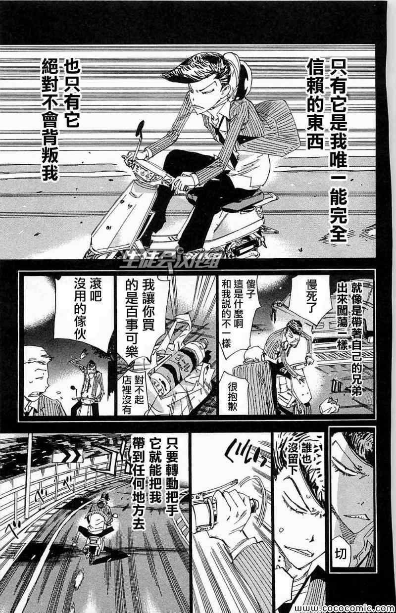 第174话