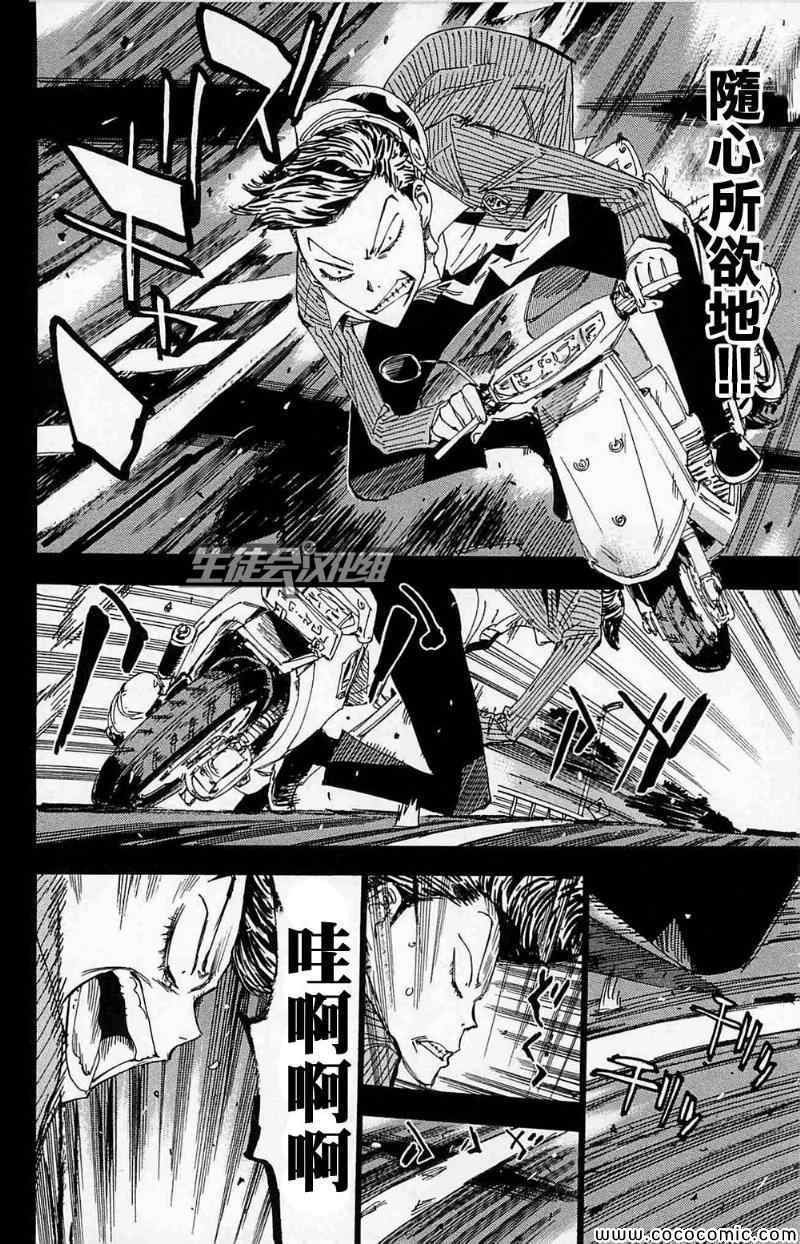 第174话