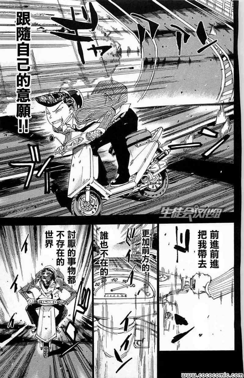 第174话