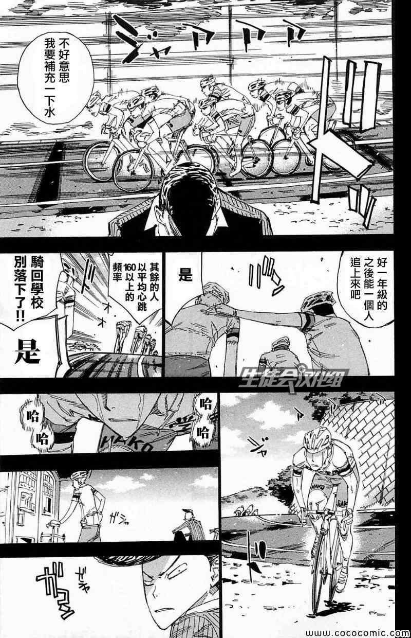 第174话