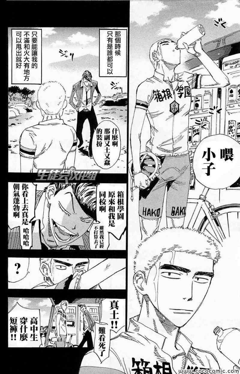 第174话