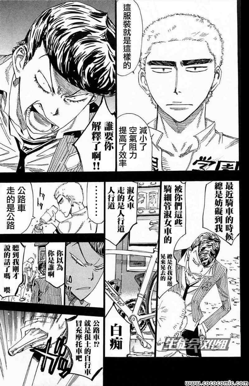 第174话