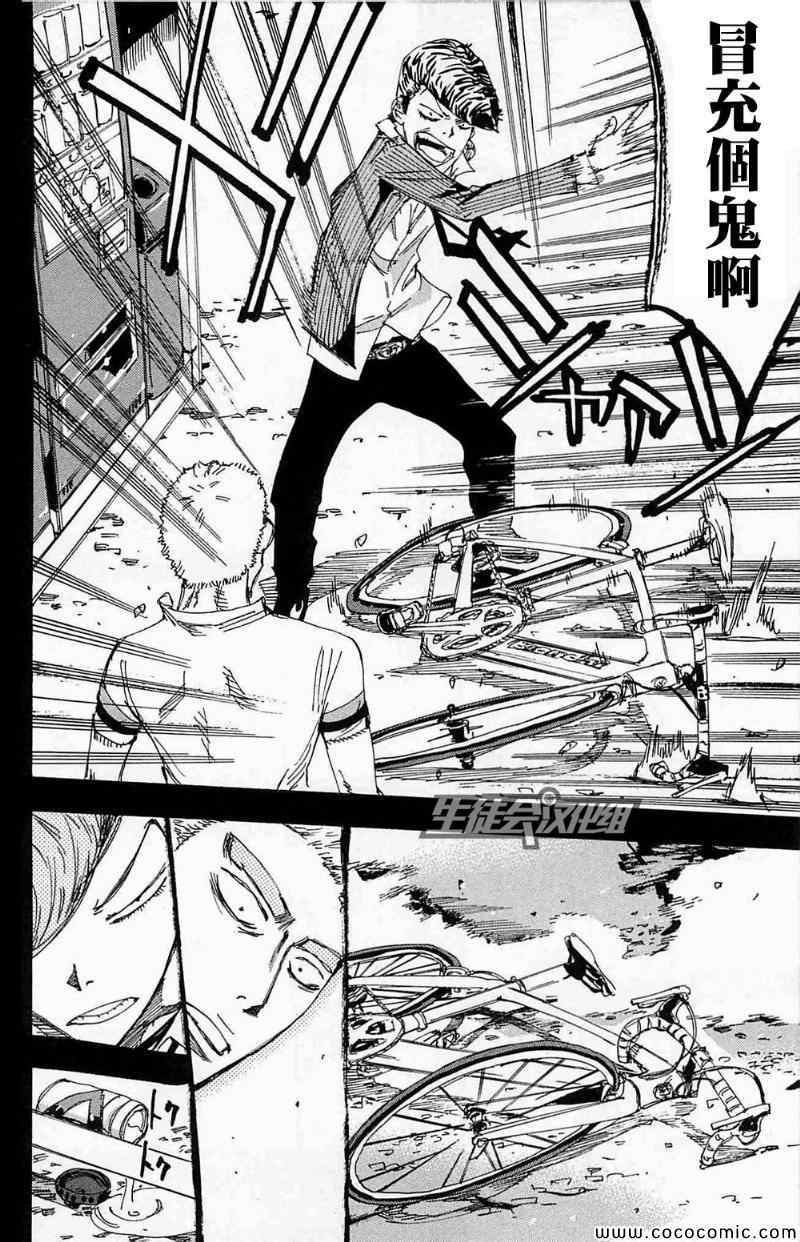第174话