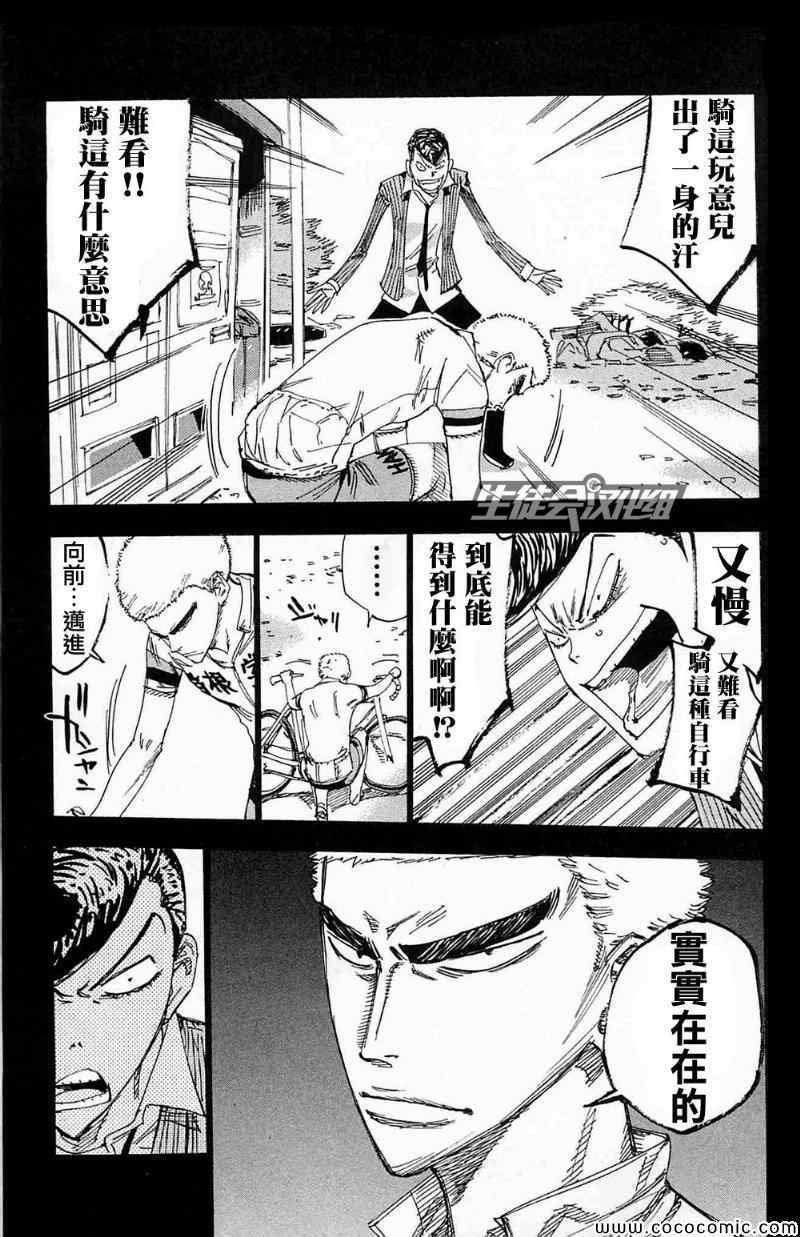 第174话