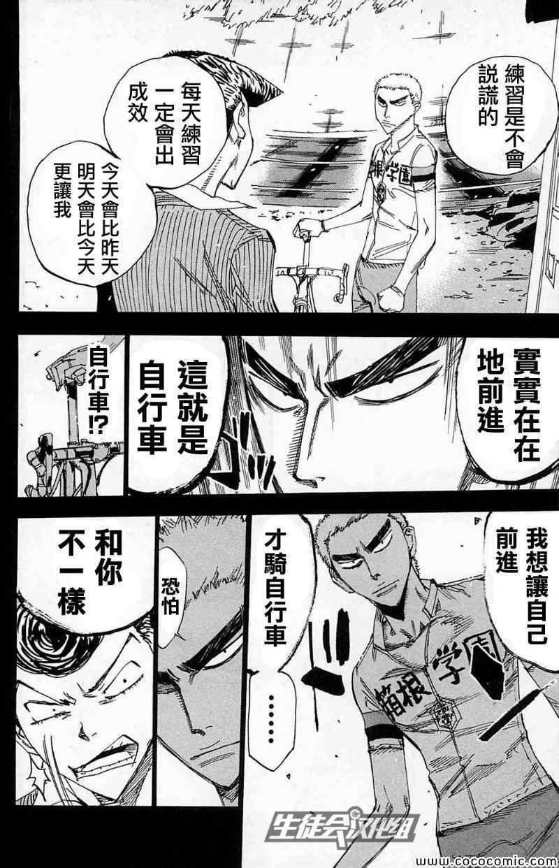 第174话