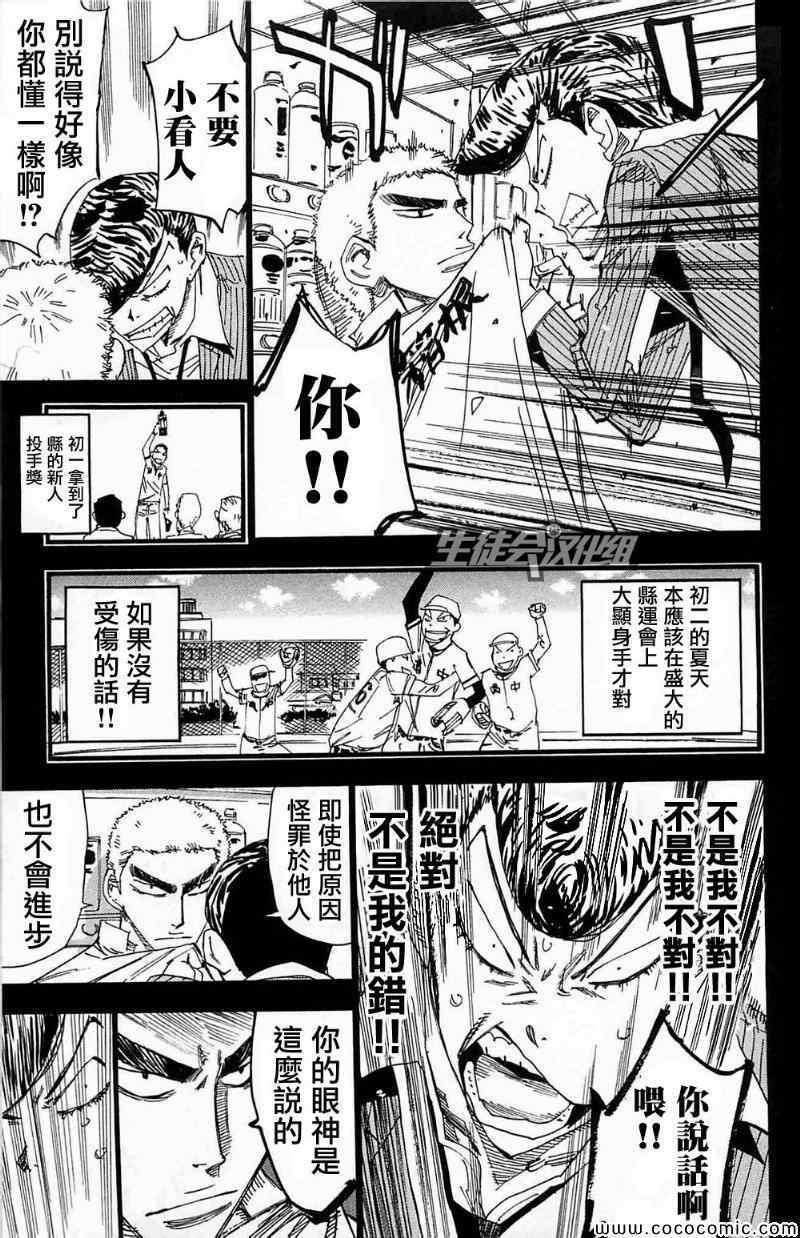 第174话