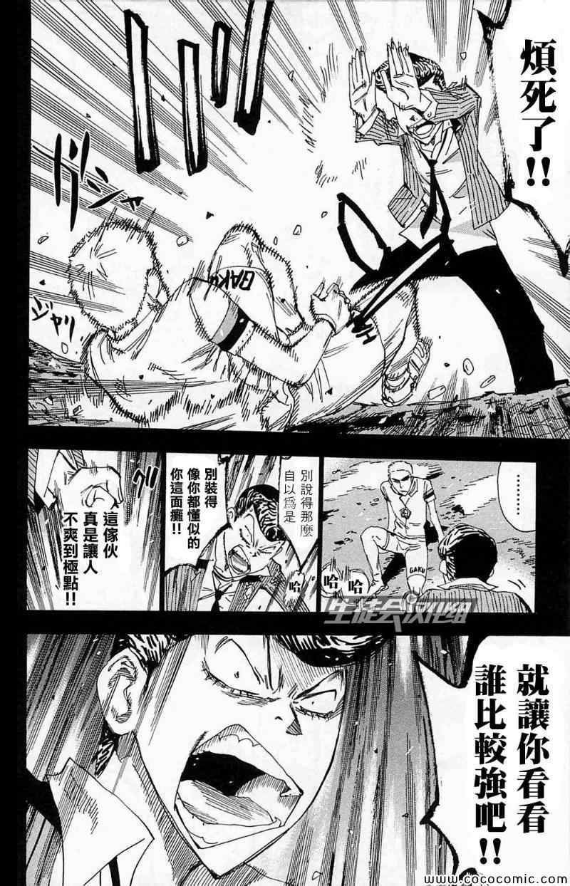 第174话