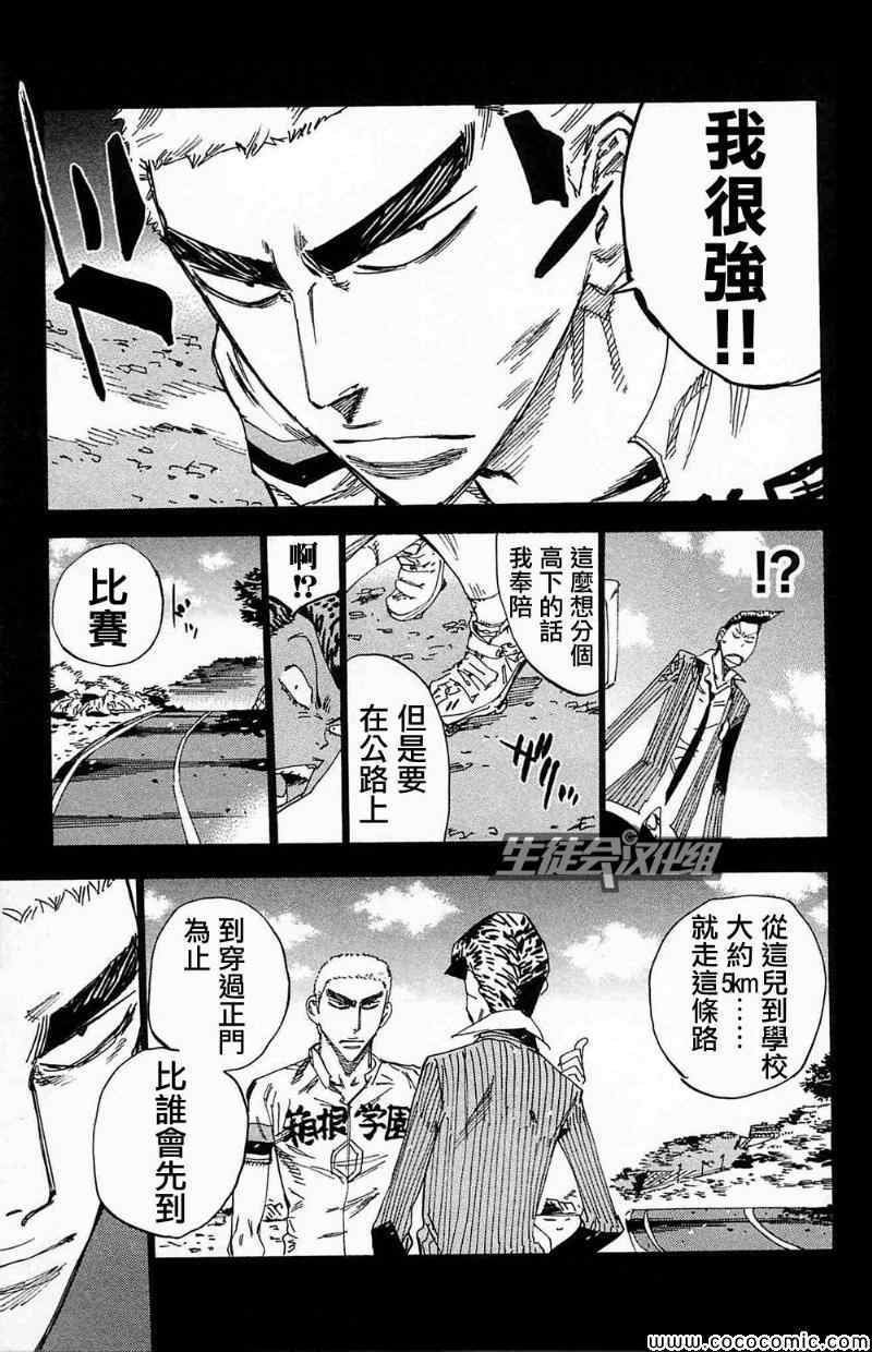 第174话