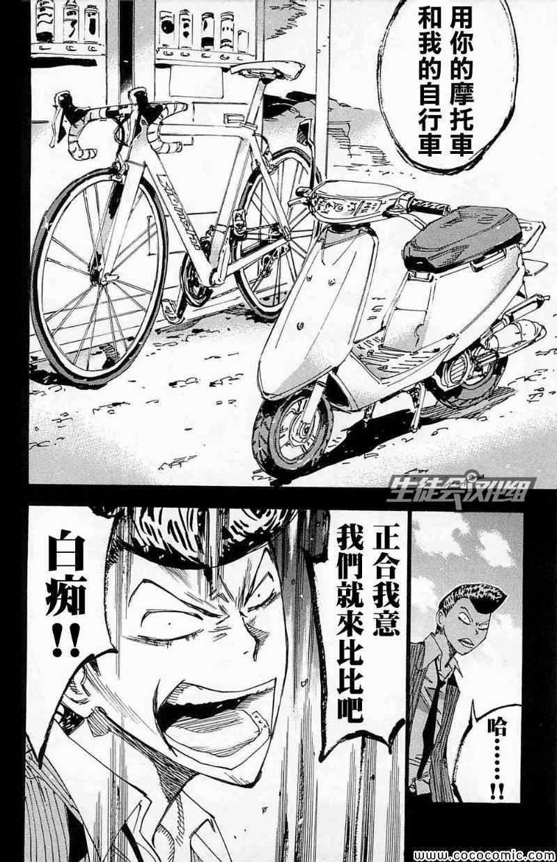 第174话