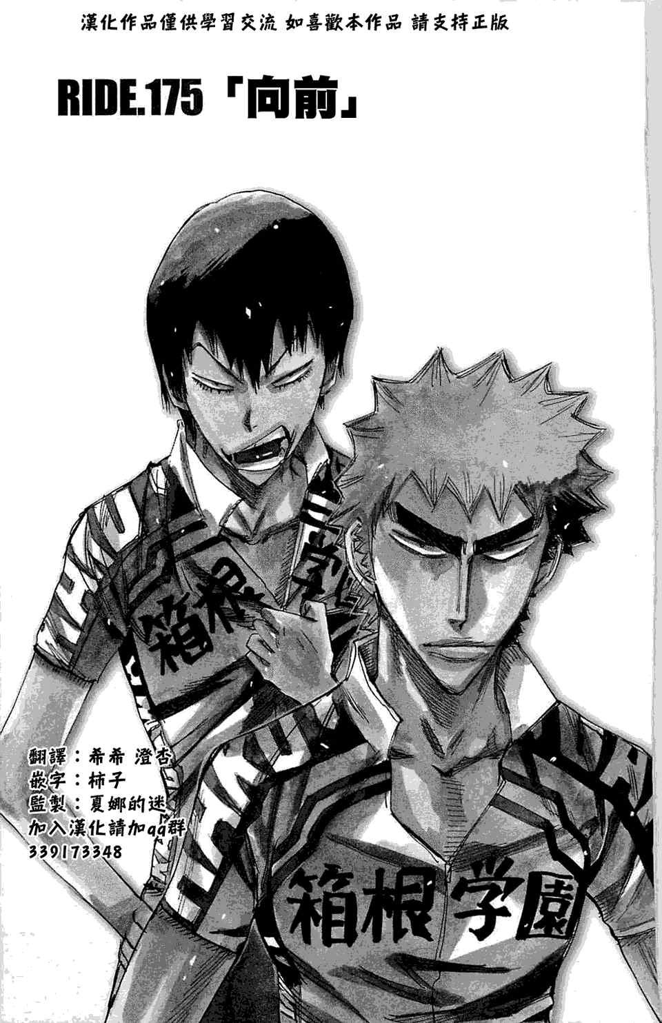 第175话