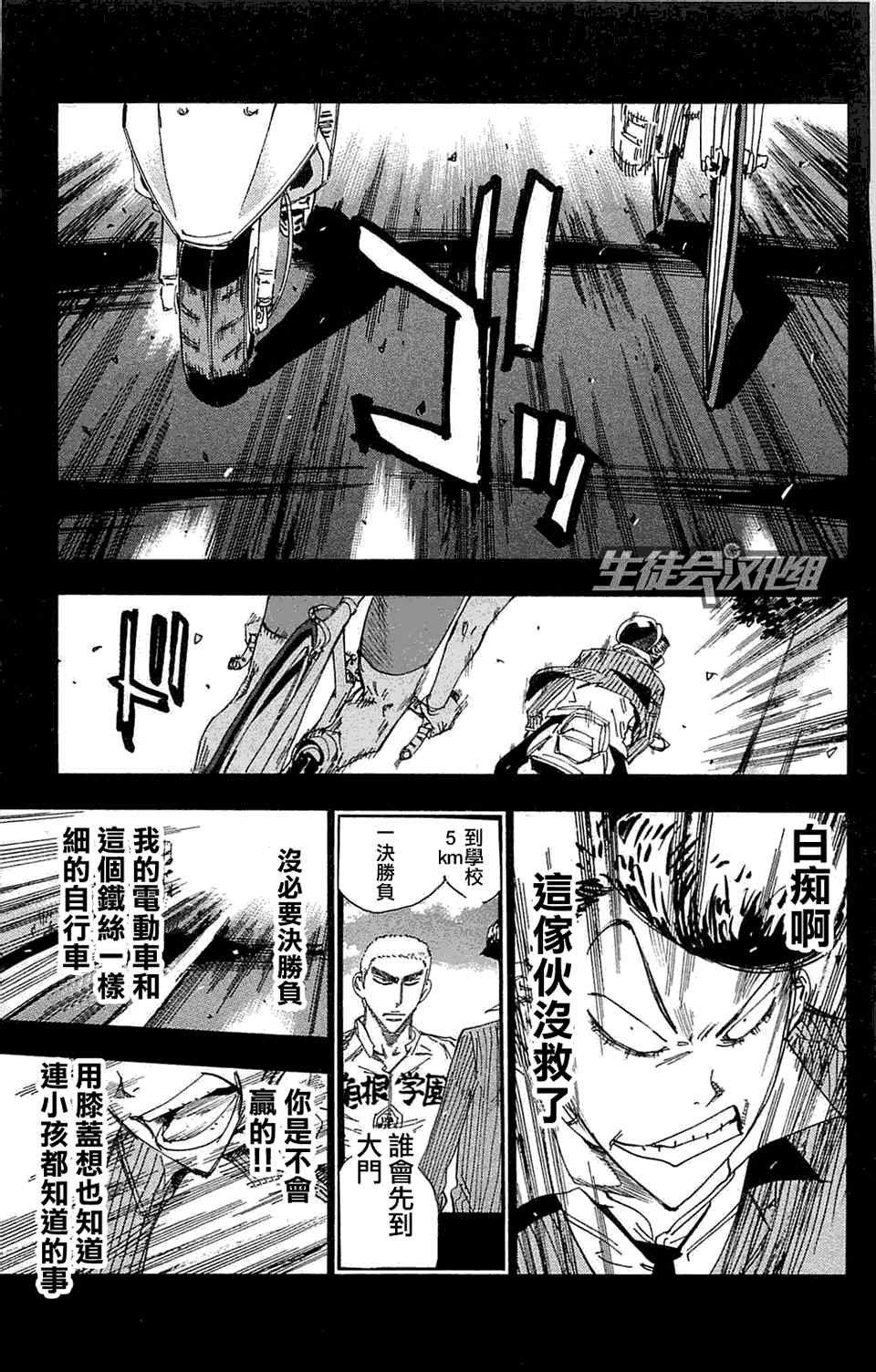 第175话
