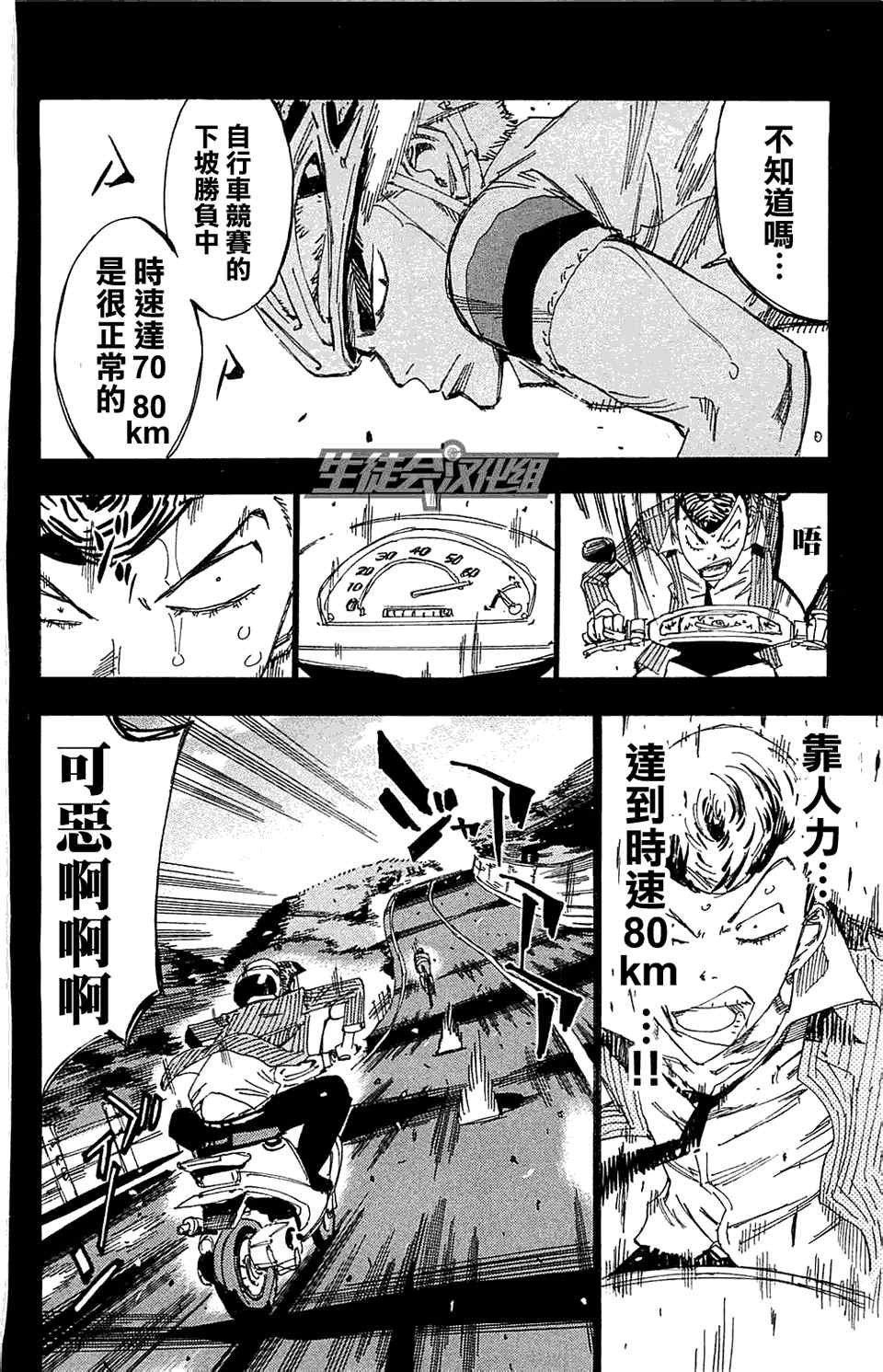 第175话