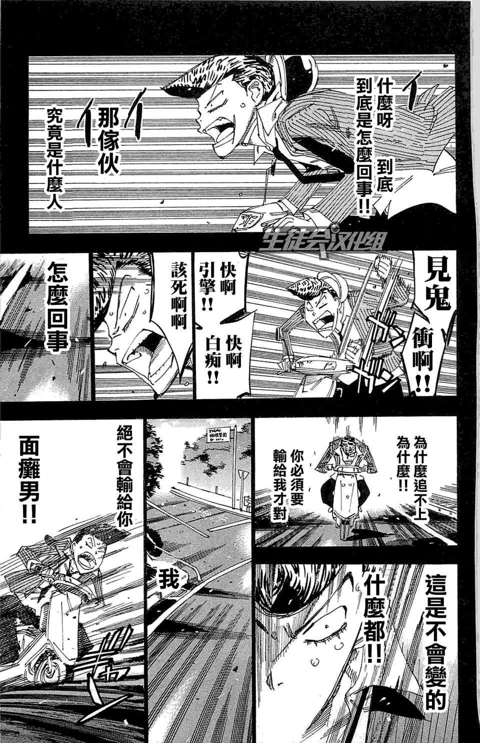 第175话