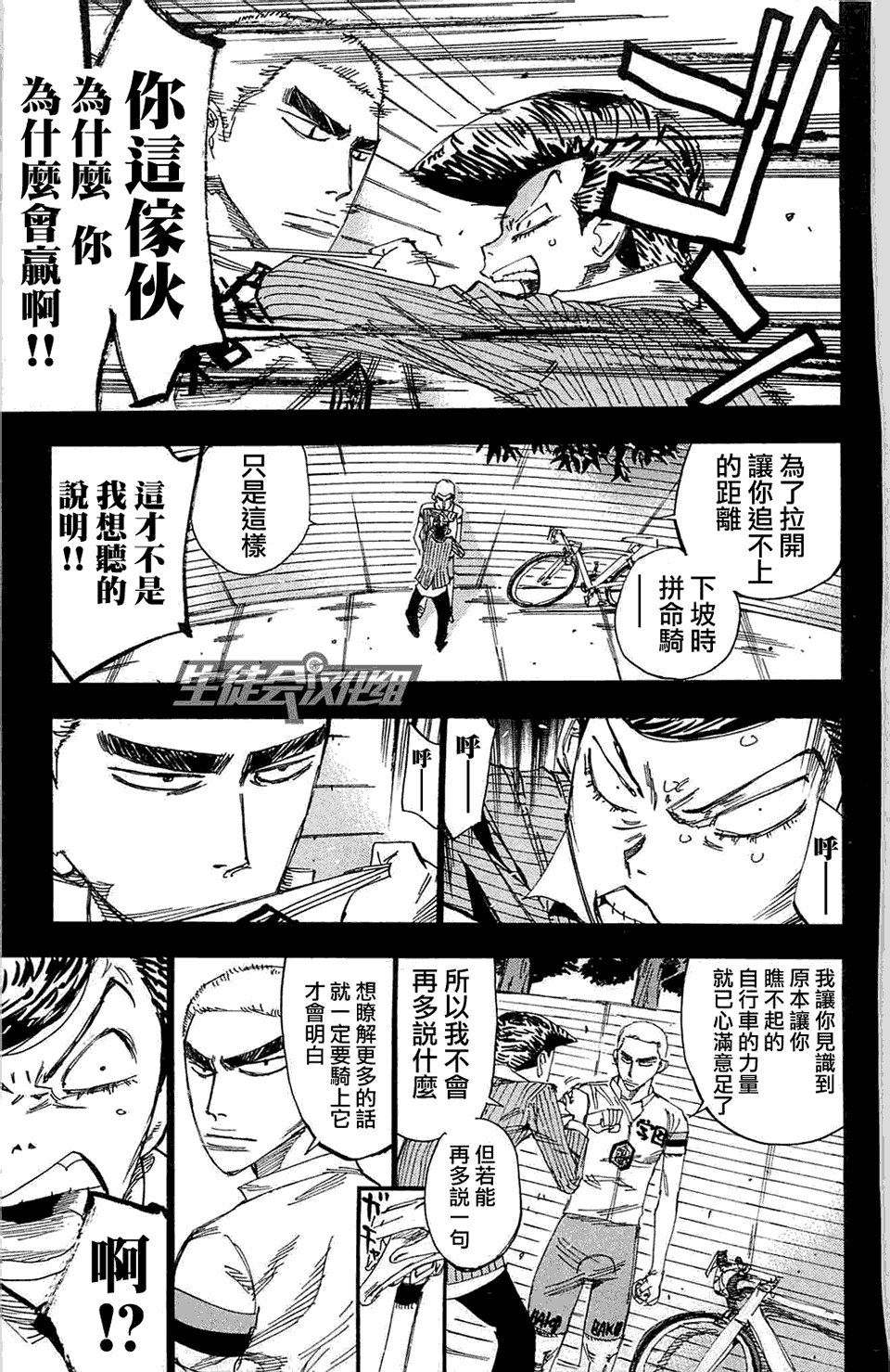 第175话