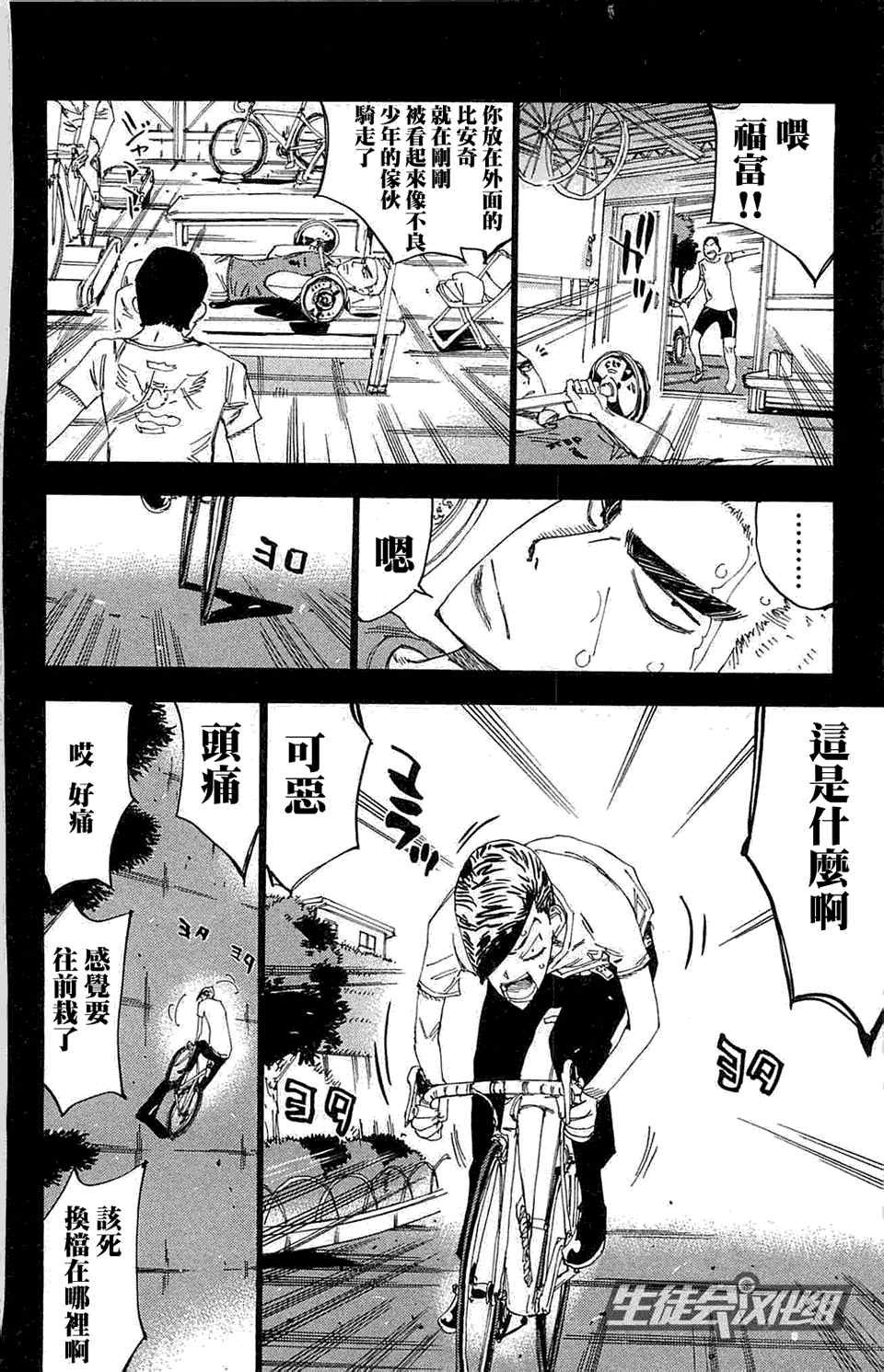 第175话