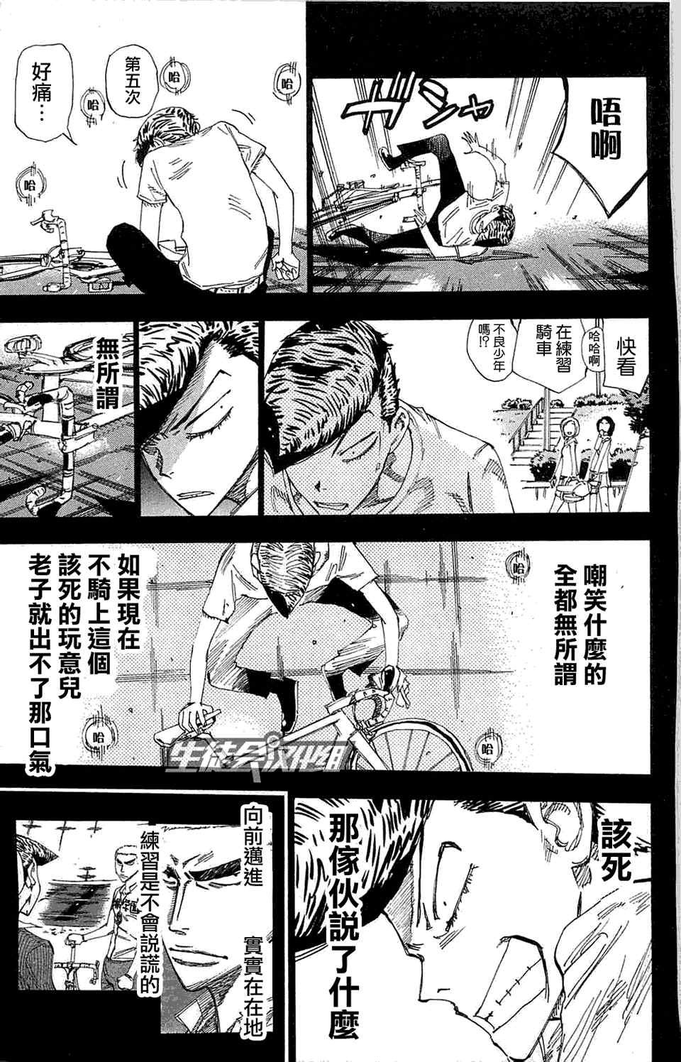 第175话
