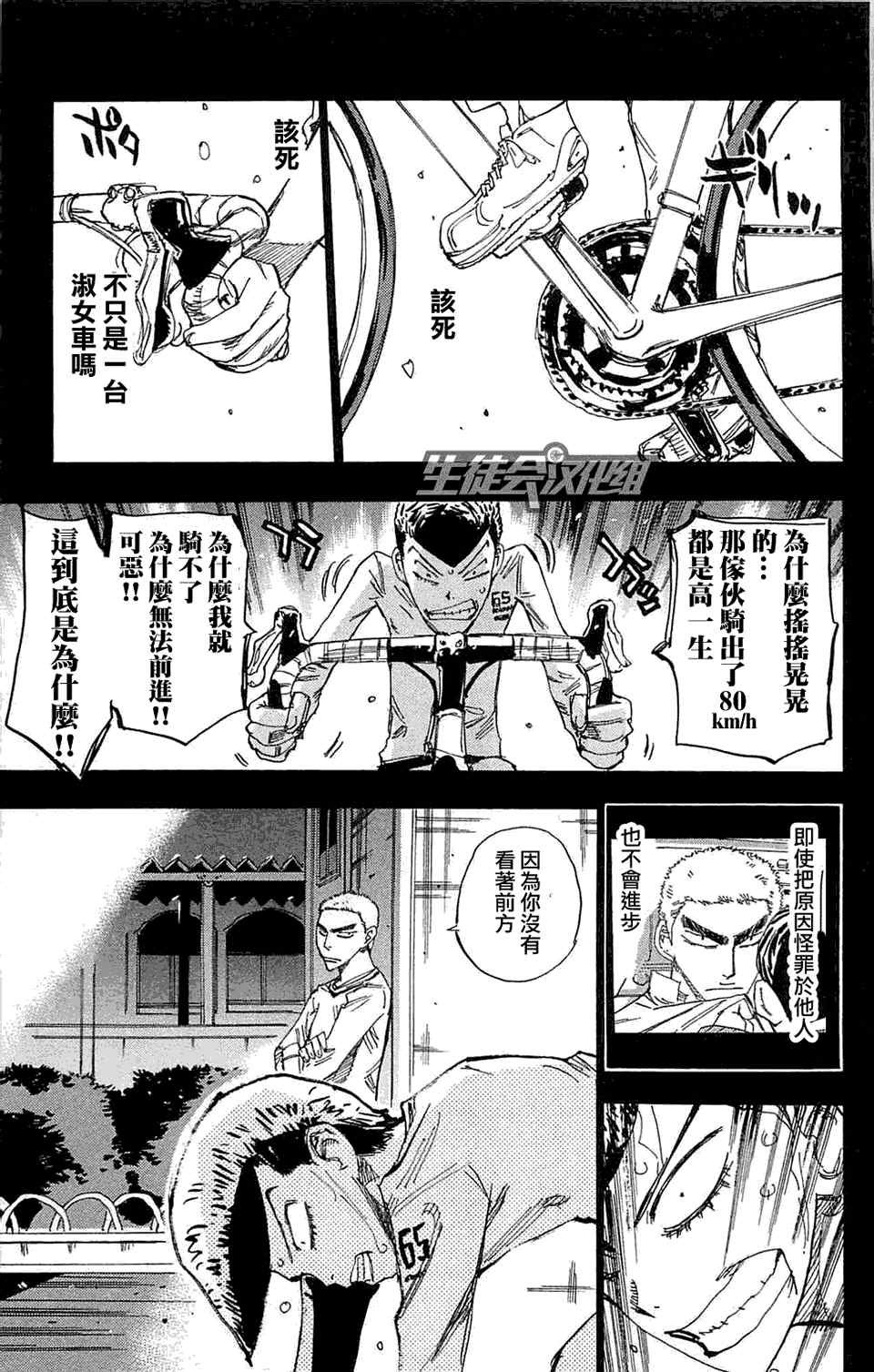 第175话