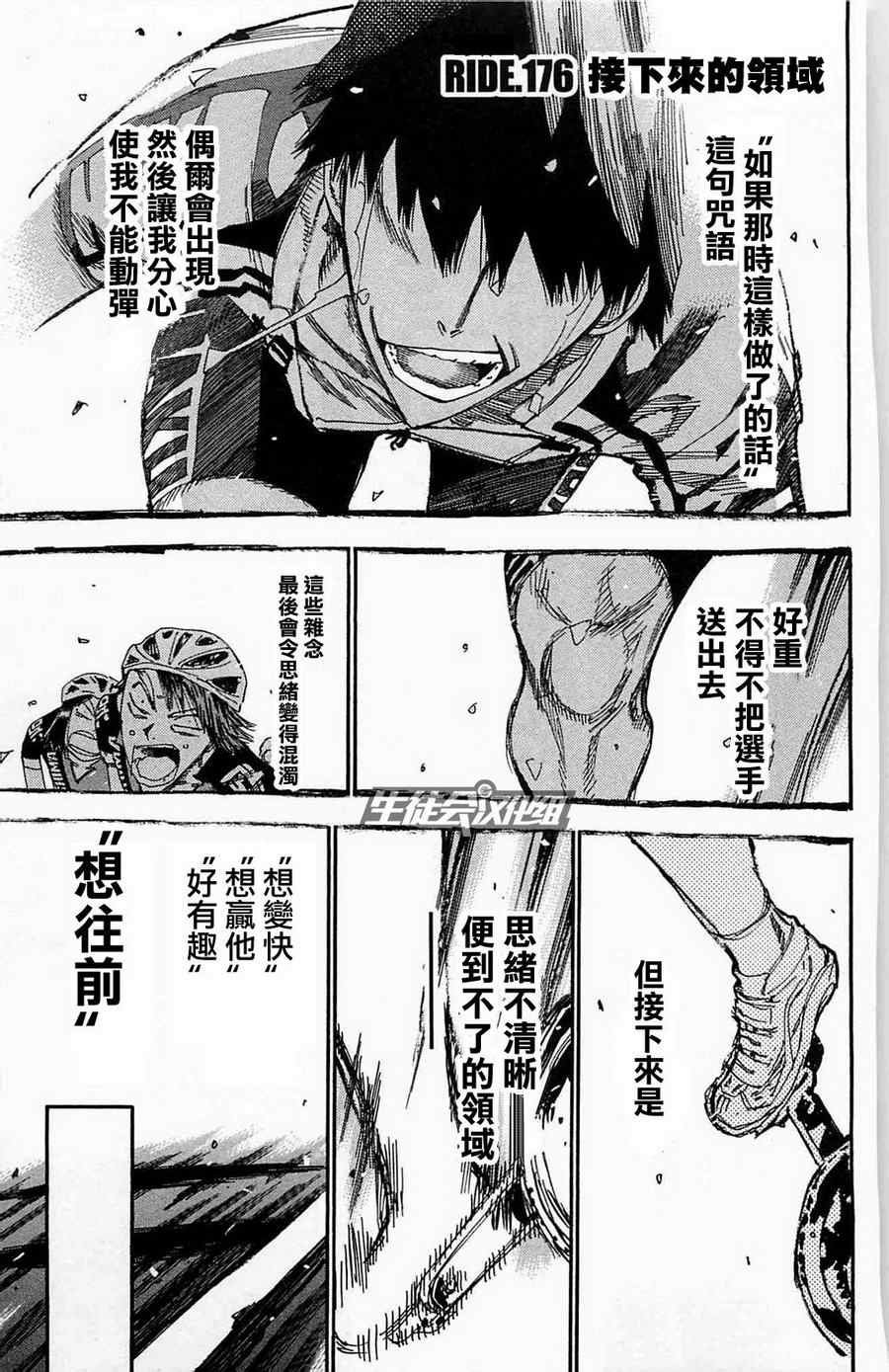 第176话