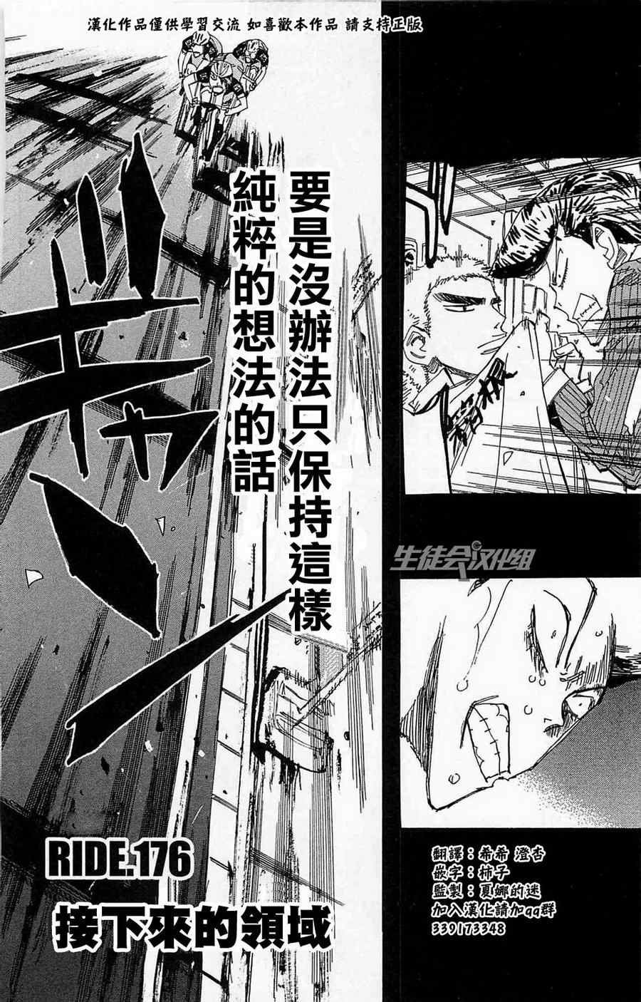 第176话