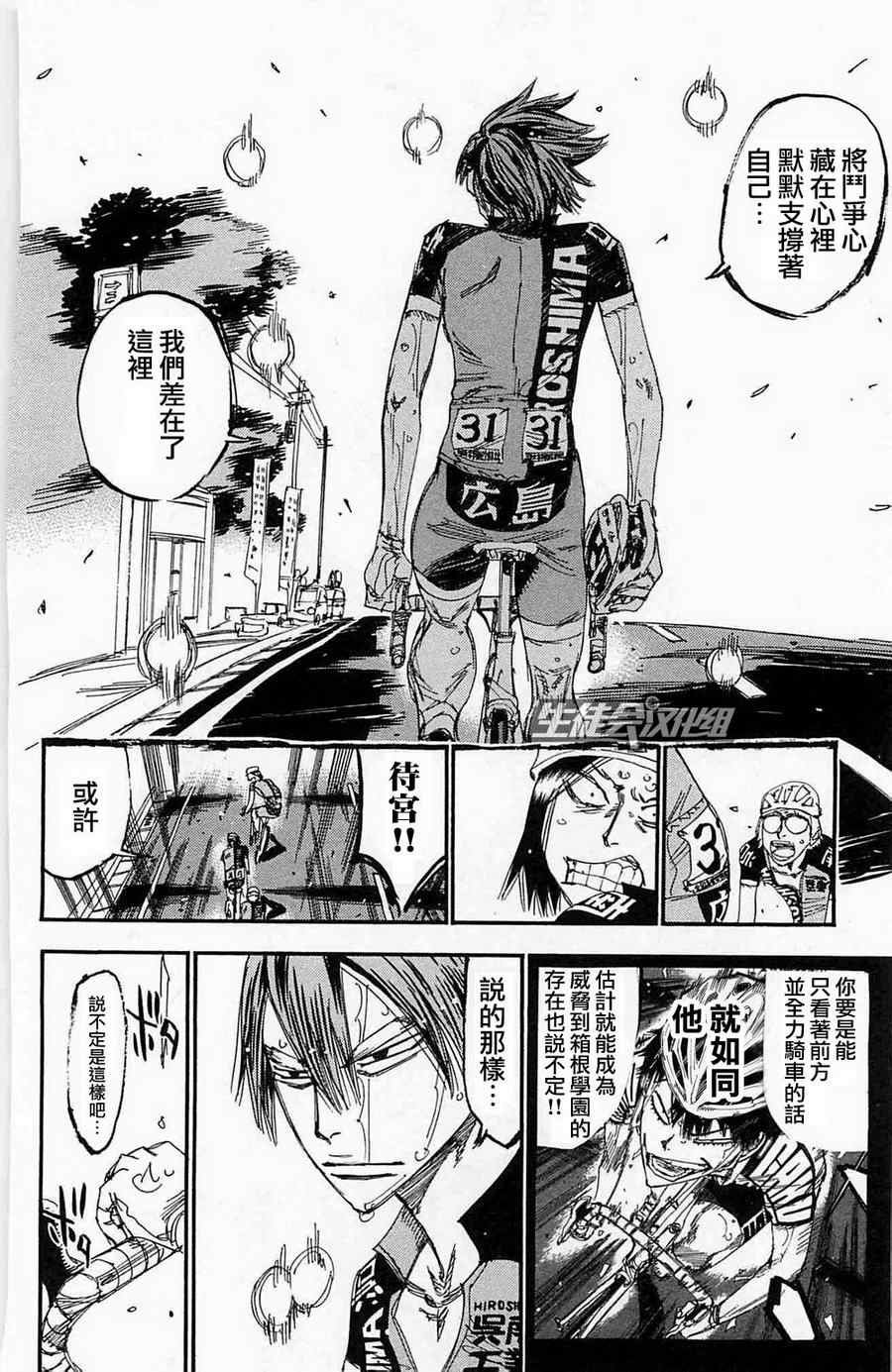 第176话