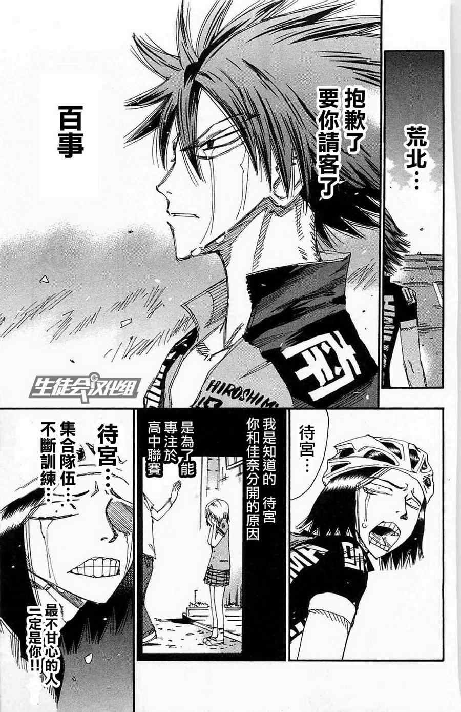 第176话