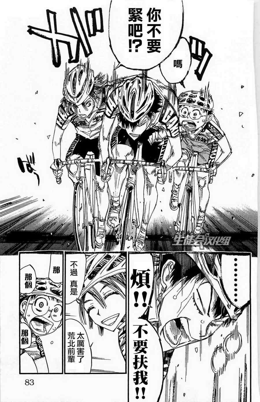 第176话