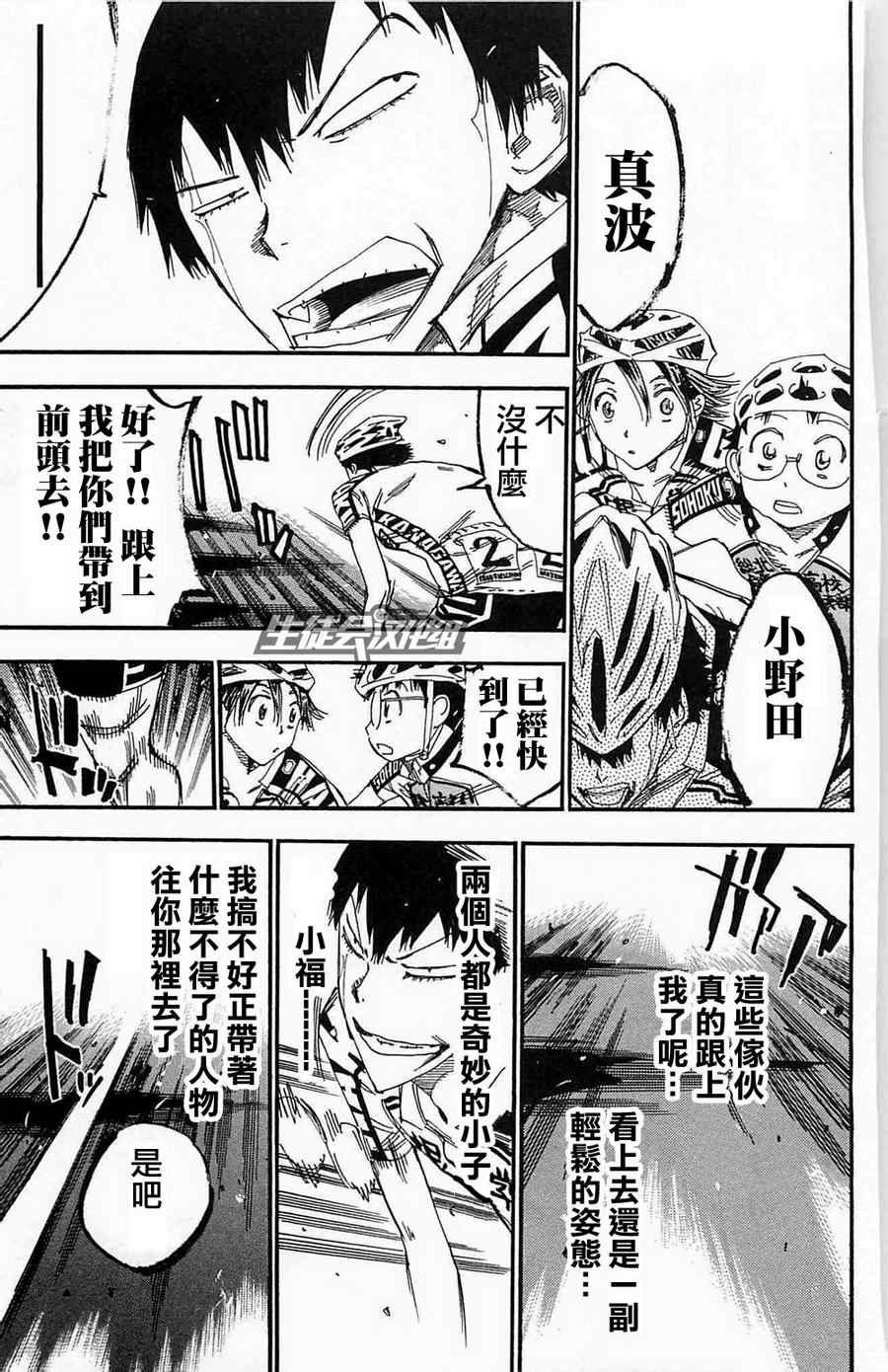 第176话