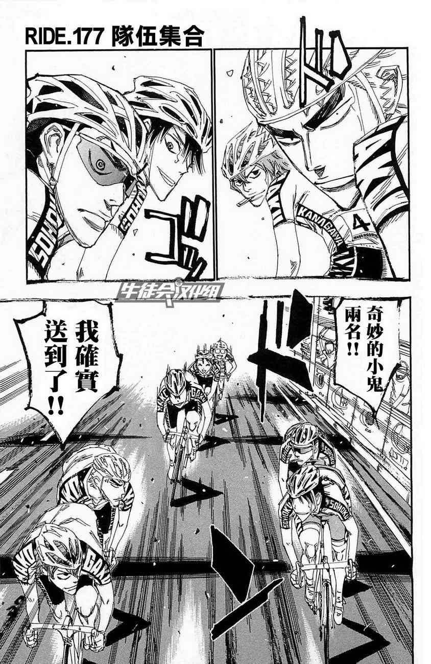 第177话
