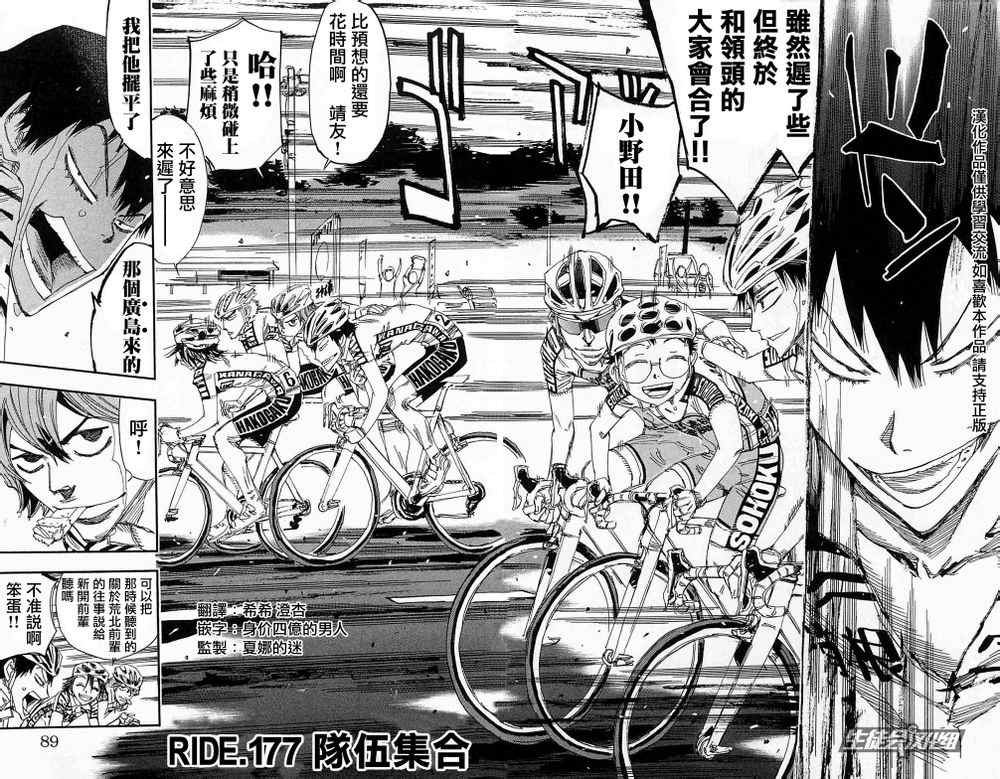 第177话