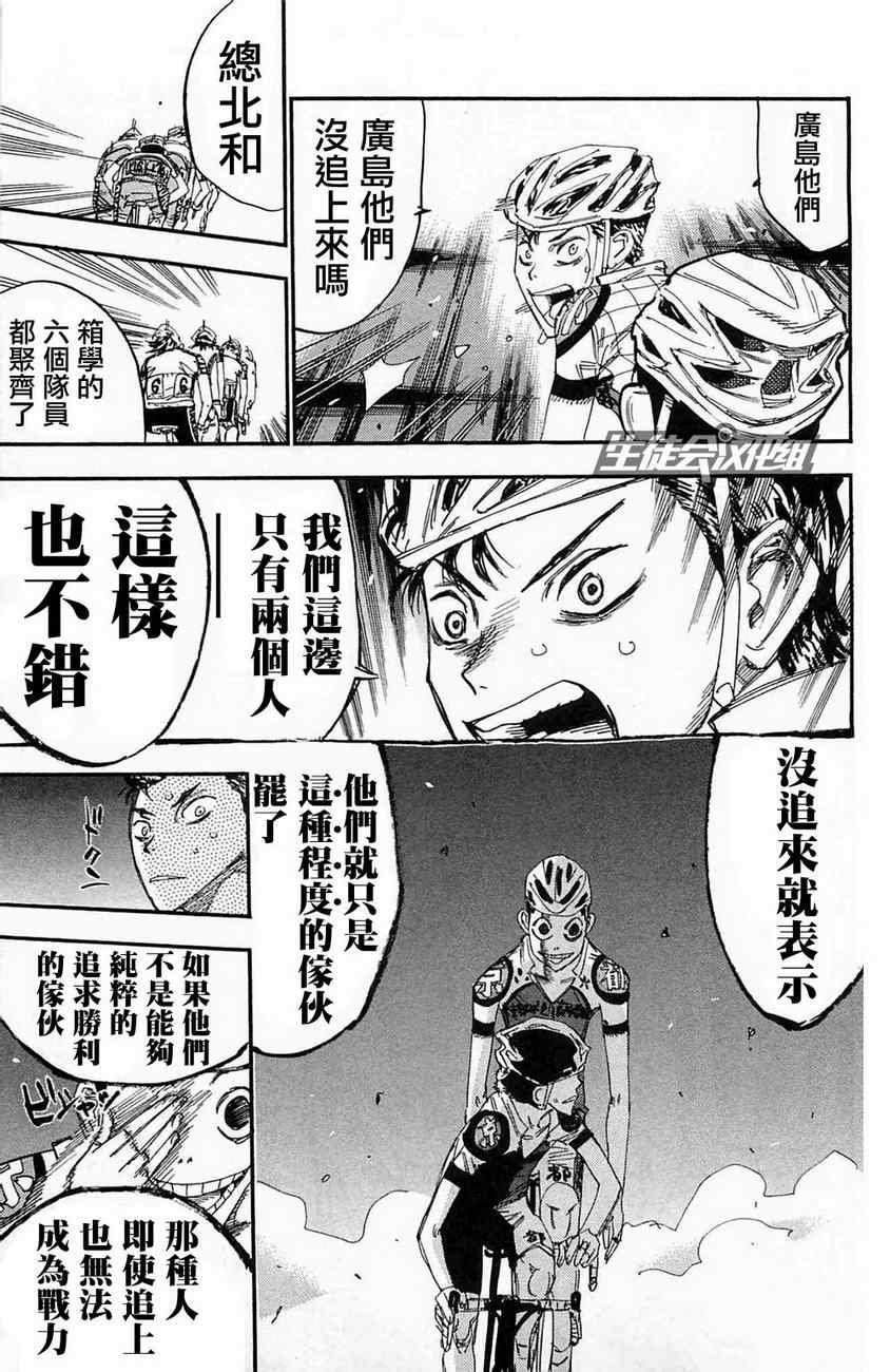 第177话