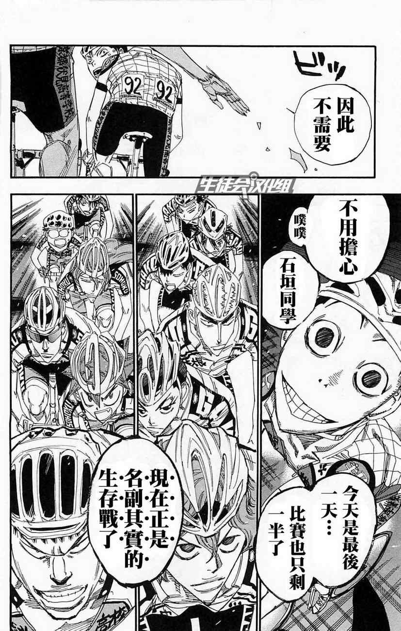 第177话