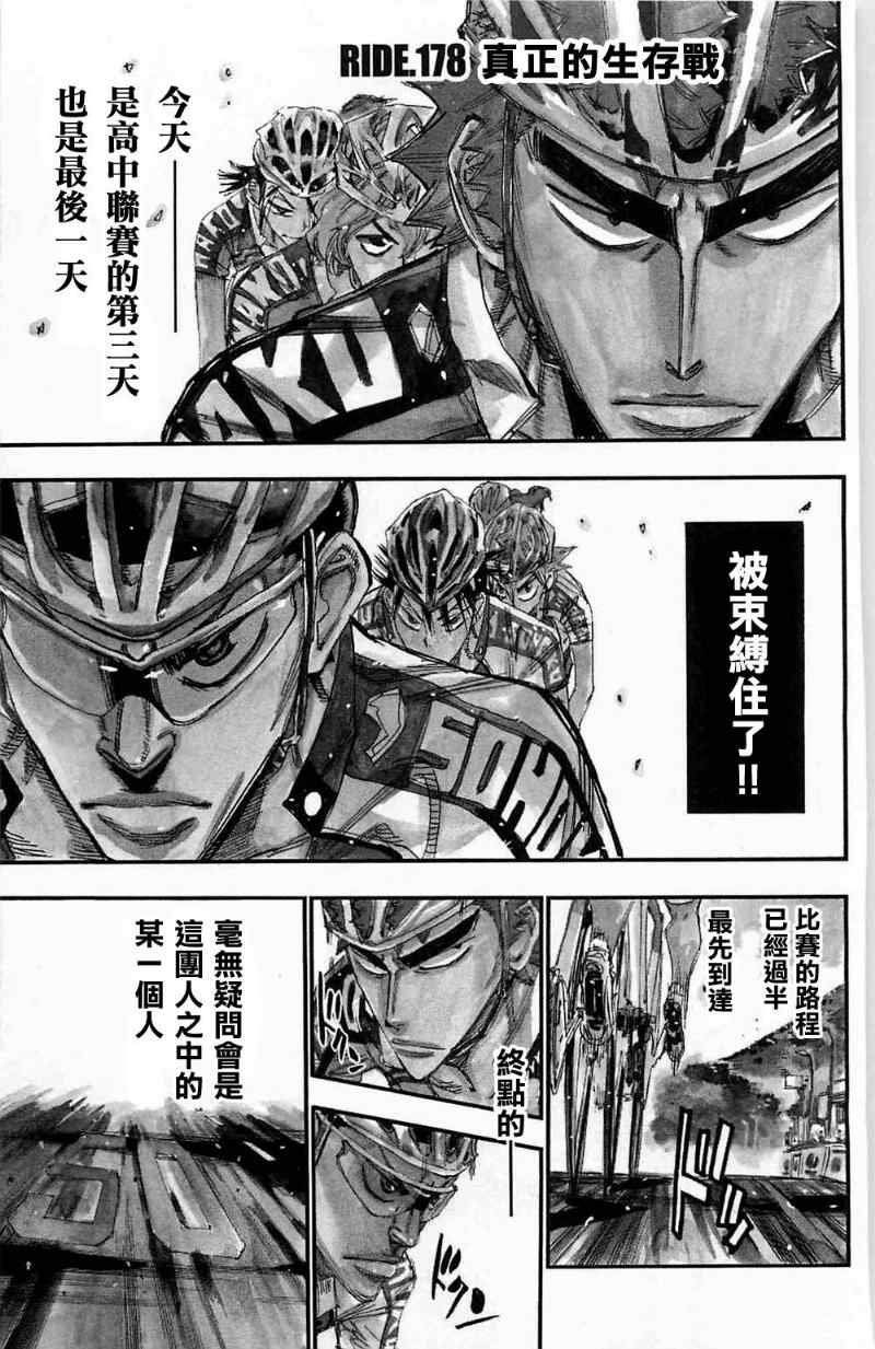 第178话