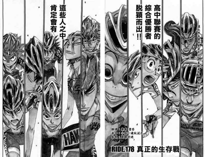 第178话