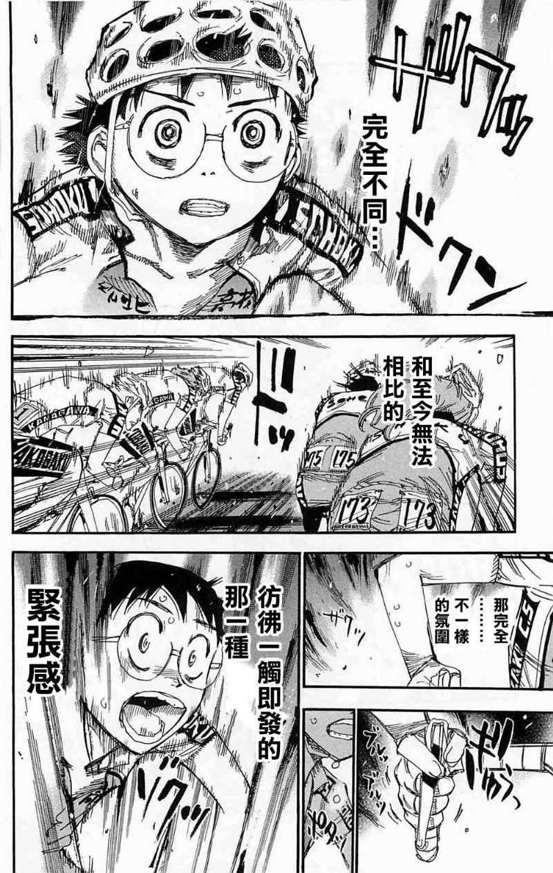 第178话