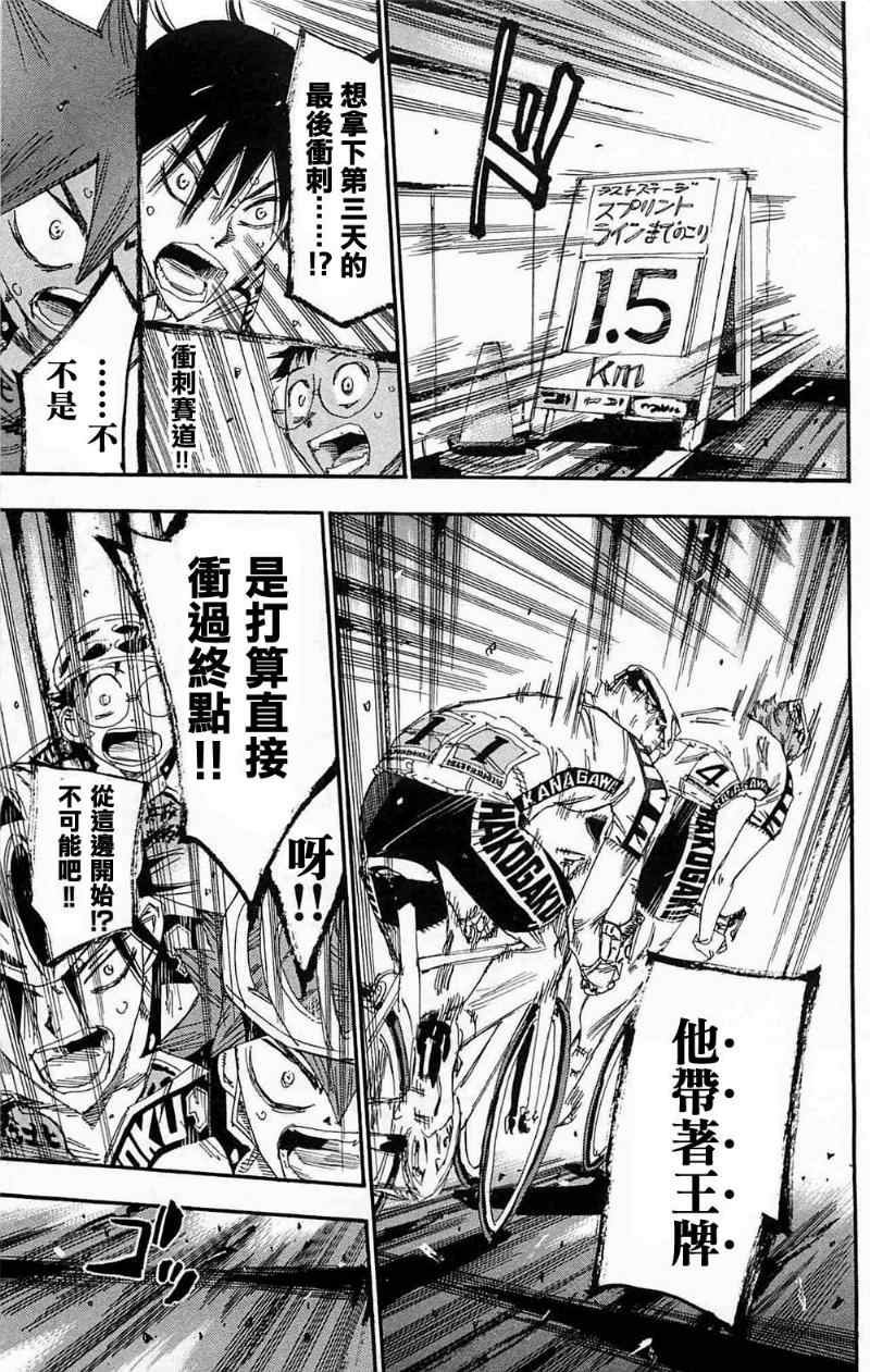 第178话