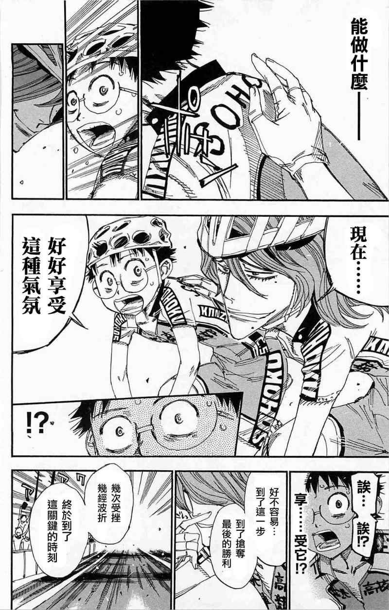 第178话