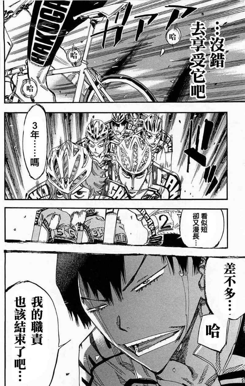 第178话